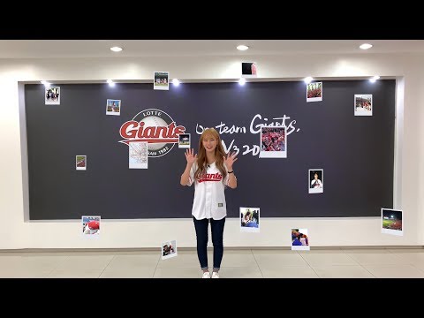 킬링포터와 함께 알아보는 2019 사직구장 페스티벌 결산 / 2019 자이언츠TV