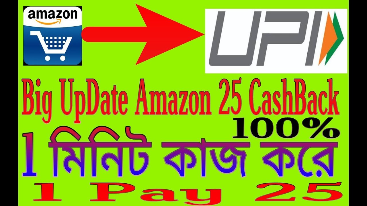 Amazon pay loot offer big update Amazon pay balance