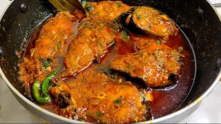 এই মাছ যে না খাবে সেও খাবে সারাজীবন মুখে লেগে থাকবে মাছের এই তেলানি |Best Fish Kalia Ranna recipe screenshot 2