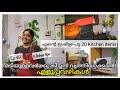 Ep 450 best kitchen tips for lazy people,must have kitchen tools,busy mom cleaning routine malayalam