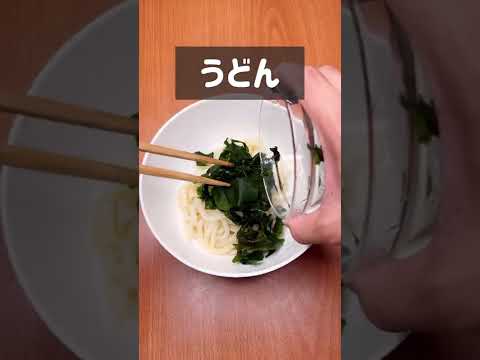 超絶品！中華風冷やしわかめうどん