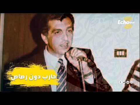 محمود يوسف سعادة أحد أبطال حرب أكتوبر وصاحب الفضل في النصر ولكن لم يطلق رصاصة واحدة