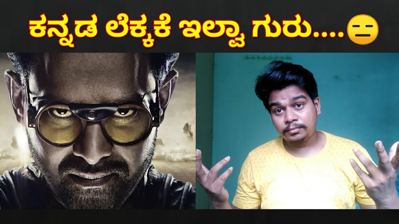 Not Happy with Saaho Team | Saaho trailer | Prabhas| camera iphone 8 plus apk