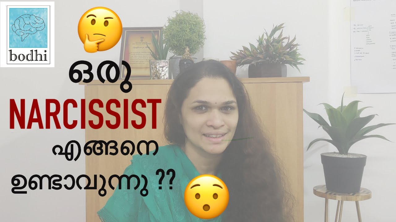 Origin Story of a Narcissist | ഒരു Narcissist എങ്ങനെ ഉണ്ടാകുന്നു | Narcissism Malayalam |Dr Chandana