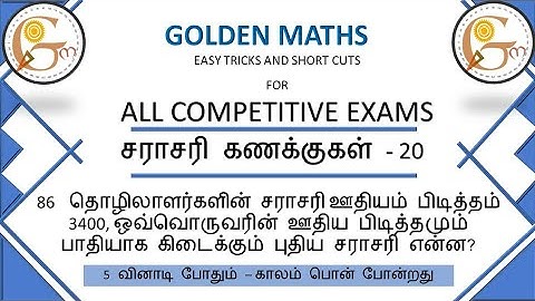 Average part 20 (5 seconds tricks and shortcuts)