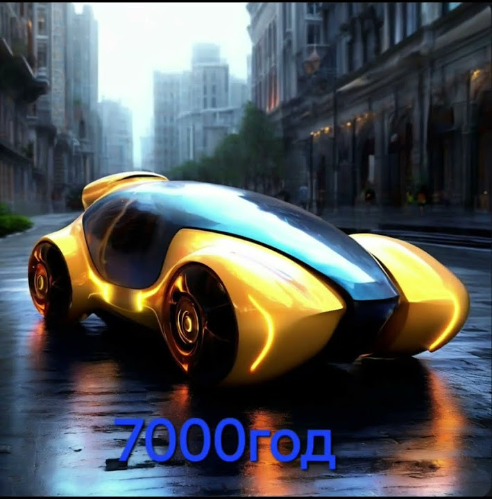 как будут меняться машины в будущем #ai #automobile #будущее #future # ...