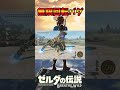 無限回転バグ #ブレワイ