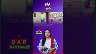 iPhone 17 Available for Around ₹45,000 in Croma Apple Sale Offer | Latest updates | DAR FOCUS