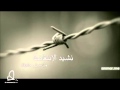 نشيد الانتفاضة مارسيل خليفة