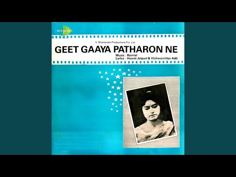 Ramlal — Janewale O Mere Pyar