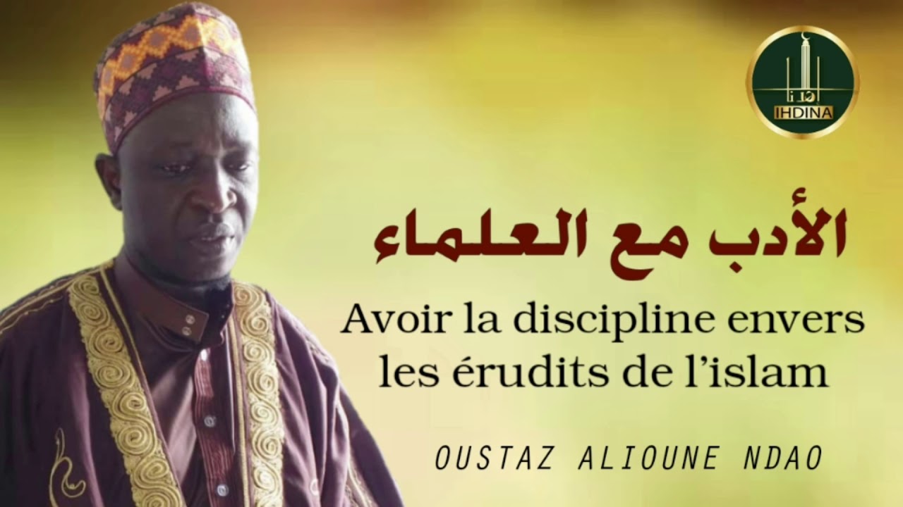 AVOIR LA DISCIPLINE ENVERS LES ERUDITS DE L'ISLAM | OUSTAZ ALIOUNE NDAO