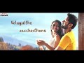 #Check​ - Ninnu Chudakunda Lyrical |​ Nithiin, Priya Varrier | Chandra Sekhar Yeleti | KalyaniMalik Mp3 Song