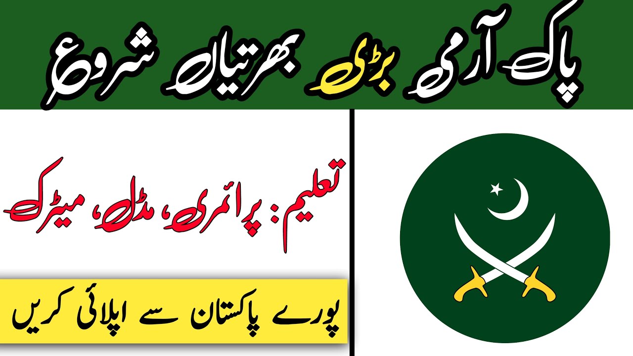 Latest Pak army jobs in 2021 || Pak army sipahi,Naib khateeb || Aris knowledge