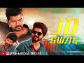 Vaathi swag  jd swag  master thalapathy mashup  thalapathy mashup  pr media works