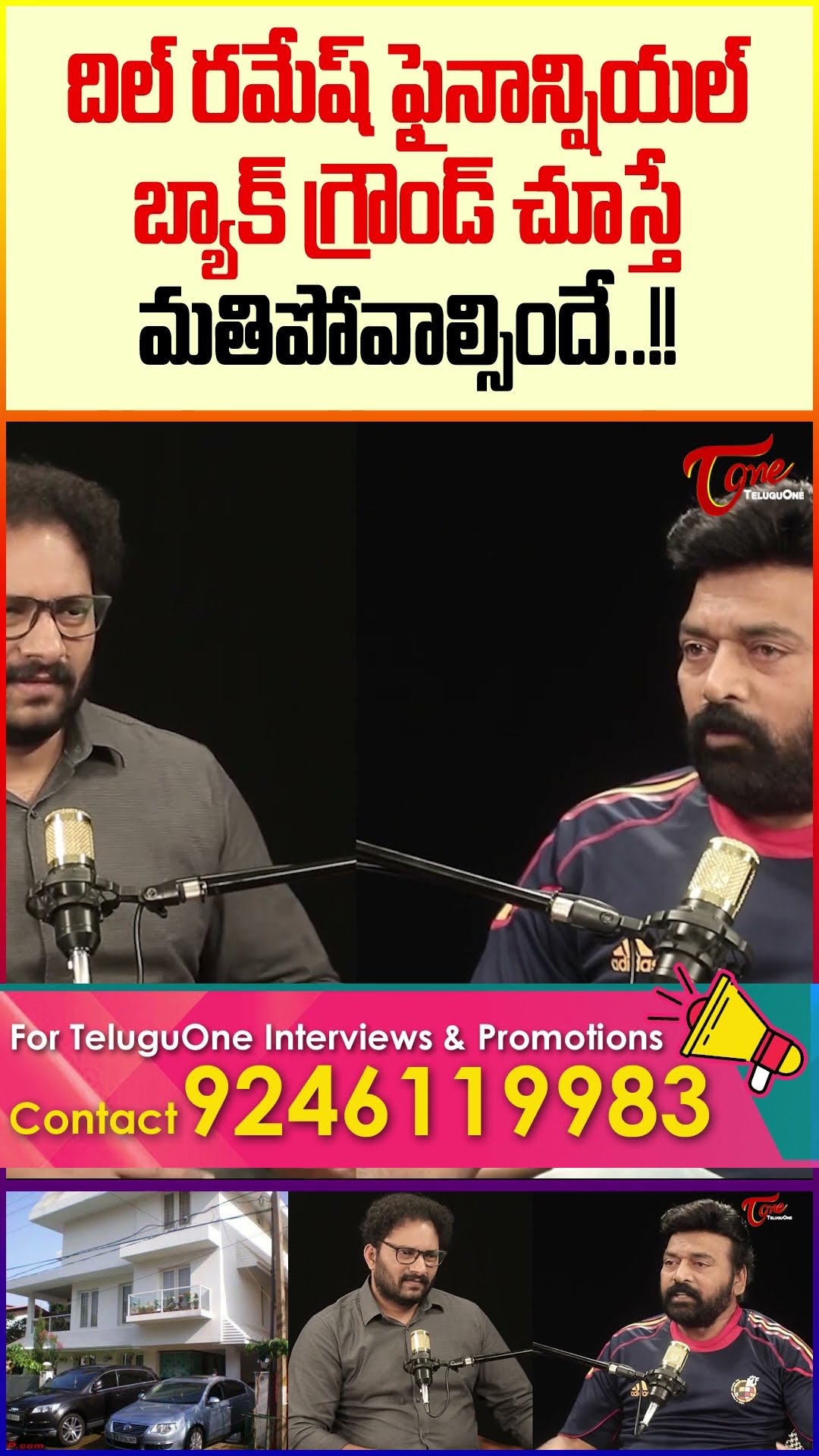 Actor Dil Ramesh Reveals His Financial Background #DilRamesh #dilrameshmovies #teluguone #trending