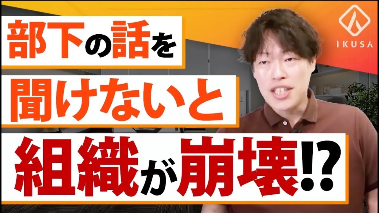 【マネジャー必見】部下の意見を否定する管理職にならないためのポイント