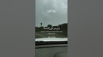 تلاوة عذبه من سورة الكهف 🪴🌸 #اكسبلور #الرحمن #تيك_توك #تصويري #لايك