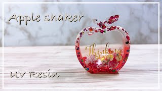 【レジン/Resin】りんごのシェイカーを作ってみました(*^^*) Apple shaker