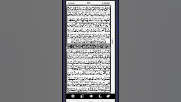 تلاوت القرآن الكريم سورة المرسلات بصوت جميل⁦♥️⁩ #beautiful #اكسبلور #quranicvibes #quranmemorisation