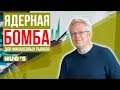 Новая ЯДЕРНАЯ БОМБА для финансовых рынков