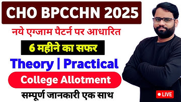 CHO BPCCHN College Allotments | CHO BPCCHN 2025 | CHO bridge course | CHO Training classes #bpcchn