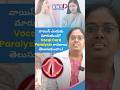 Why Does the Voice Change? #decc #shorts #vocalcordparalysis #voicechange #vocalcordpalsy #ytshorts