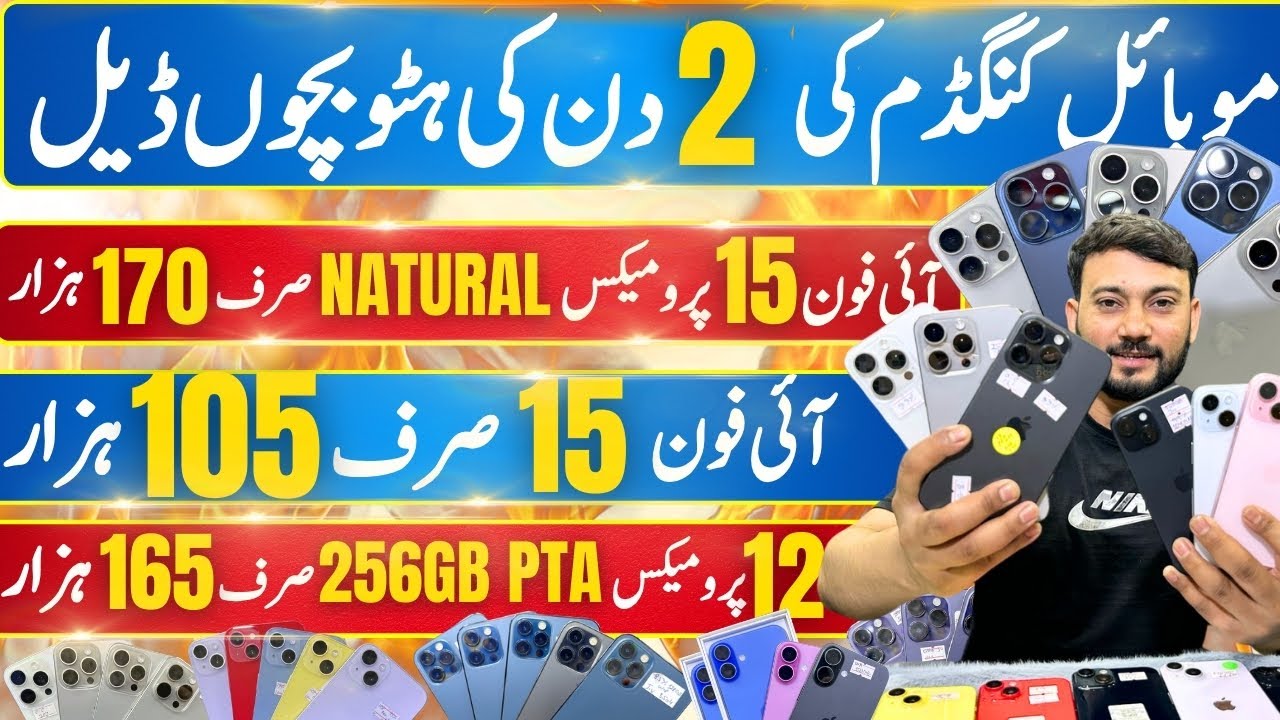 Latest iPhone Price 15pro Max 16pro 13pro 14pro 12pro Max 15plus 16plus 13 12 NON PTA iPhone Cheap