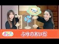 【手遊び うた】ふゆのあいだ♪ 発語を促す手遊び歌