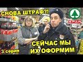 ГОРЯЧАЯ ВЕЧЕРИНКА БЛОГЕРОВ / УГОВОРИЛИ ПРОДАТЬ ПРОСРОЧКУ ПРИ ПОЛИЦИИ 2020 / КАССИР НЕ ПРОДАЕТ ТОВАР