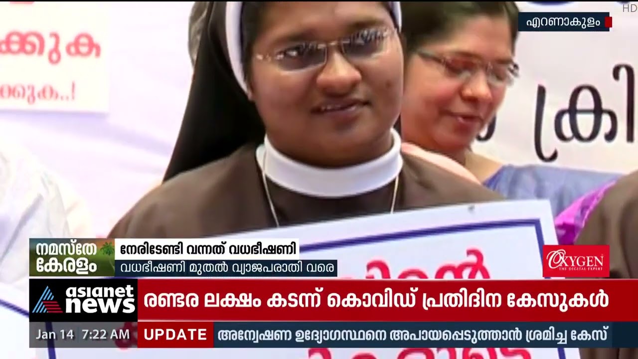 വധഭീഷണി മുതൽ വ്യാജപരാതി വരെ, കടുത്ത സമ്മർദ്ദങ്ങളിലൂടെ കുടുംബവും സഹപ്രവർത്തകരും | Franco Mulakkal