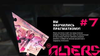 видео: Прагматизм и 9 дней до беды ► Прохождение игры The Alters #7 картинка: Прагматизм и 9 дней до беды ► Прохождение игры The Alters #7
