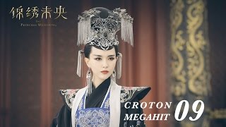 =ENG SUB=錦繡未央 The Princess Wei Young 09 唐嫣 羅晉 吳建豪 毛曉彤 CROTON MEGAHIT Officia