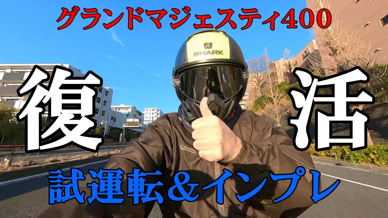 37679km グランドマジェスティ SG15Jビッグスクーター☆ 始動動画あり