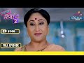 Simar ने किया Geetanjali Devi को Encourage | Sasural Simar Ka 2 | ससुराल सिमर का|Full Episode|Ep.368