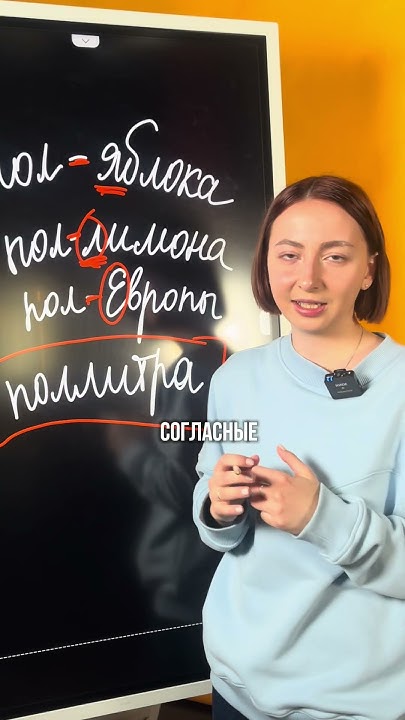 Как пишется со словами приставка пол: слитно, раздельно или через дефис ...