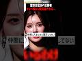【悲報】整形否定派の志願者、トップキャバ嬢のあっすんに猛反論されてしまう...