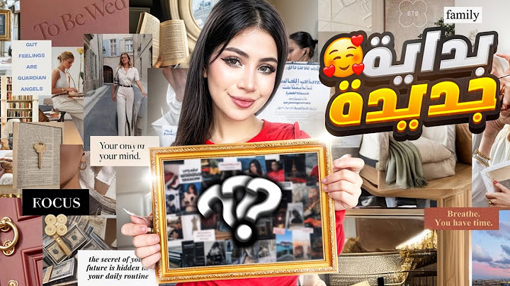 ‏لوحة أهداف 2025 😍 بدا￼ية جديده بحياتي!!🤭🤍