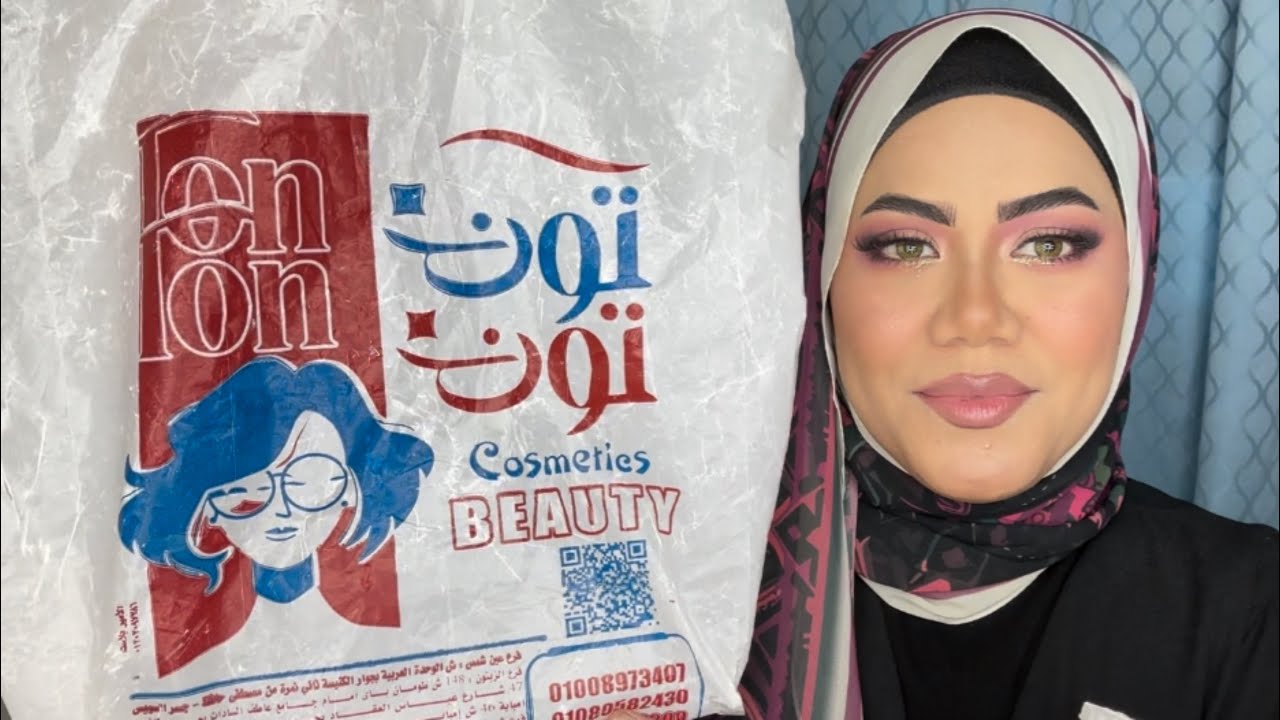 مشتريات ميك اب من تون تون💸💸