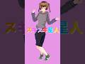 みんなの力でこれから何者かになる(予定)のさくらが スキスキ星人歌ってみた！ #shorts #すとぷり #ナユタン星人 #stpr