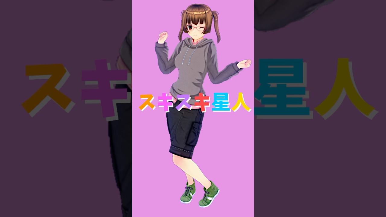 みんなの力でこれから何者かになる(予定)のさくらが スキスキ星人歌ってみた！ #shorts #すとぷり #ナユタン星人 #stpr