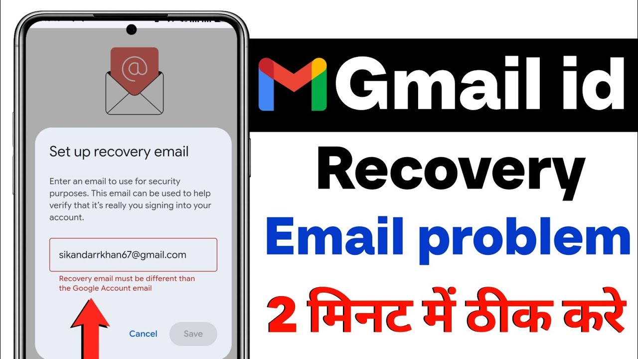 Recovery Email Must Be Different Than The Google Account Email || Recovery Email Problem Solve