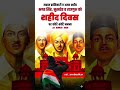 23 Bharat ka kis-kis javanon ko fansi di Gai thi