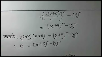 Assignment Class 9 Math 2021 || 3rd Week ||