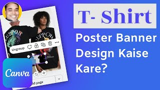 Canva me T-shirt poster banner design kaise kare kya hai tarika canva me  T-shirt desing karne ka