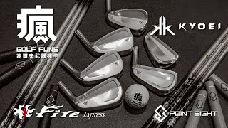 成交日常分享Kyoei Fire Express Point8