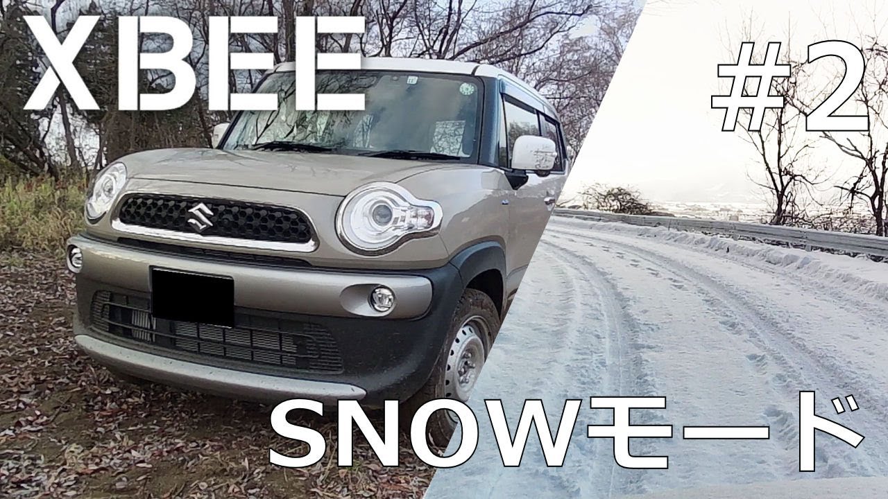 [XBEE#2]冬道記録-1　SNOWモード分かった気がす