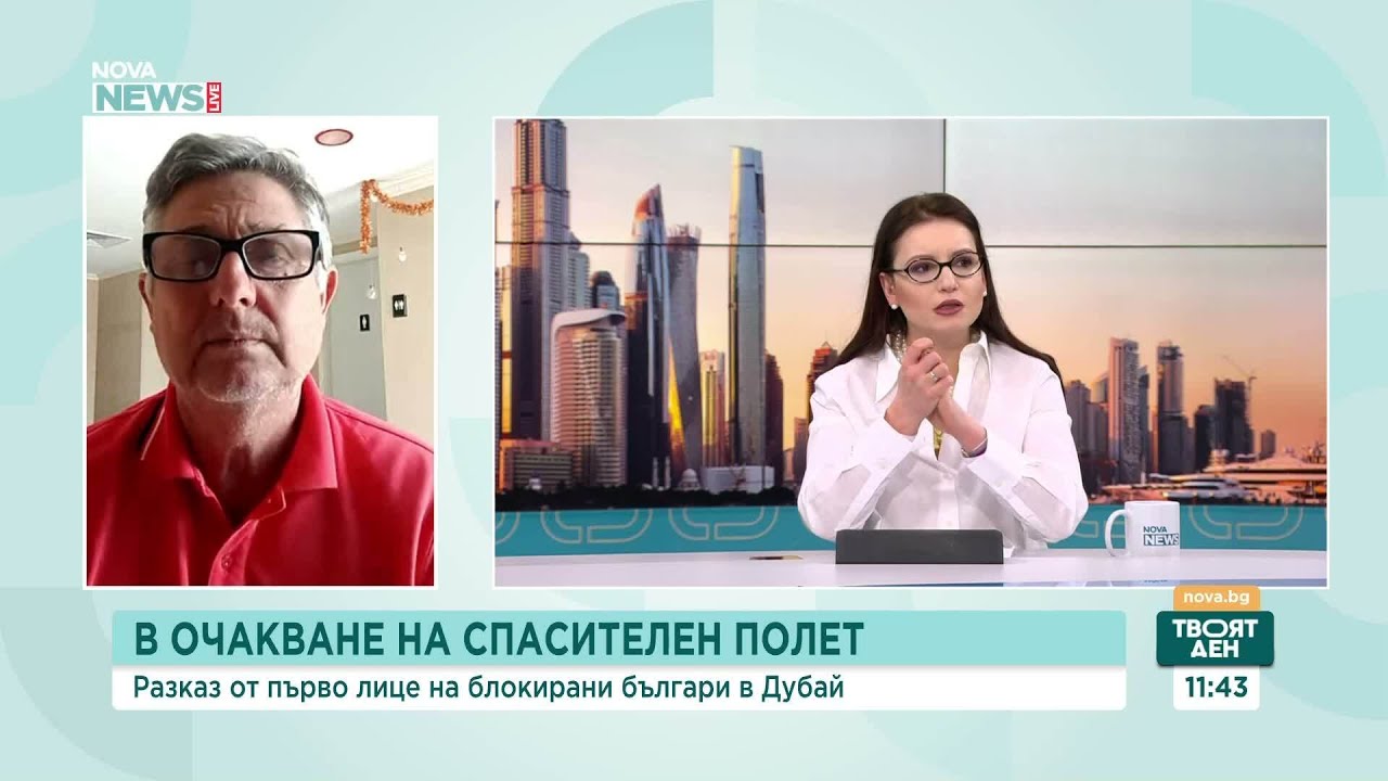 Продължава евакуирането на българи от засегнати от конфликта в Близкия изток райони | 6 мар. 2026