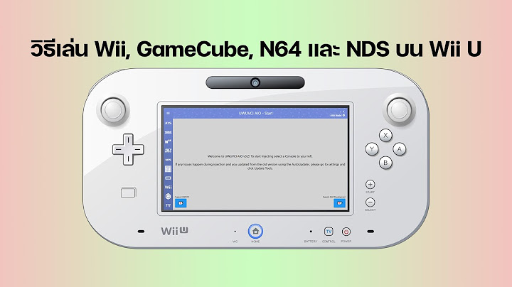 Www.consolethai.com เกมส wii และ wii u ม อสอง