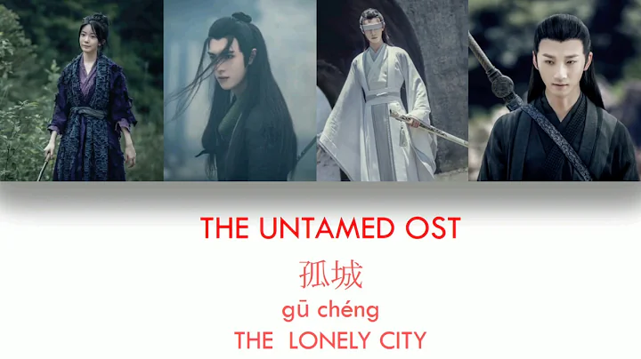 [ENG SUB+PINYIN] THE UNTAMED OST [ THE LONELY CITY...