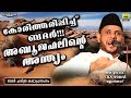 കോരിത്തരിപ്പിച്ച്‌ ബദർ!!! അബൂജഹലിന്റെ അന്ത്യം | Islamic Katha Prasangam Cks Moulavi Mannarkkad